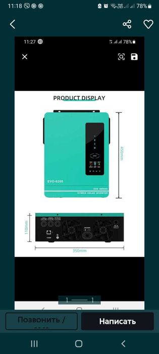 Гибридный инвертор ANERN