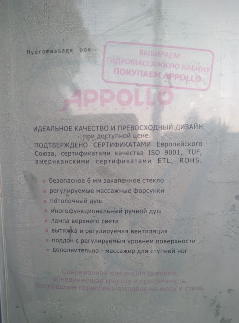 Душевая кабина Appollo