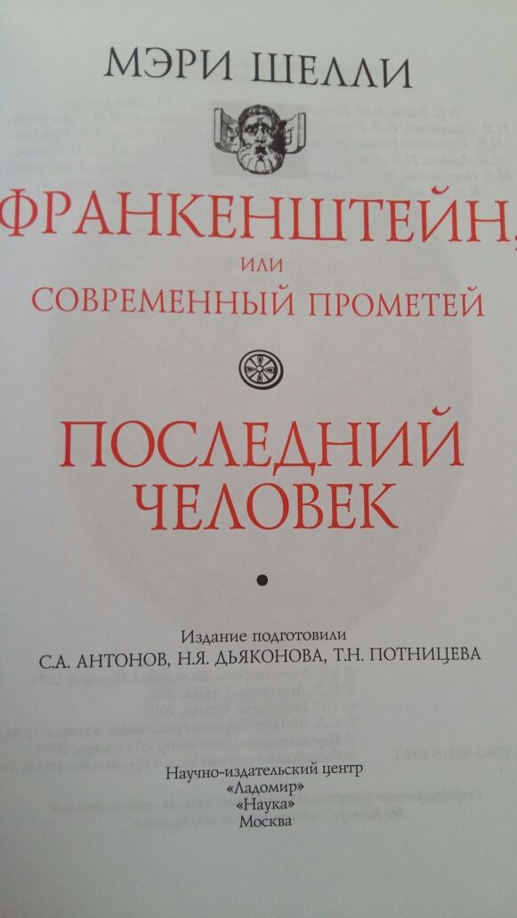 Литературные памятники.