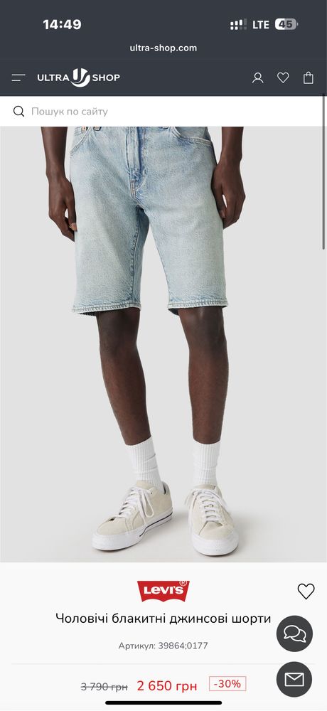 Чоловічі блакитні джинсові шорти Levis