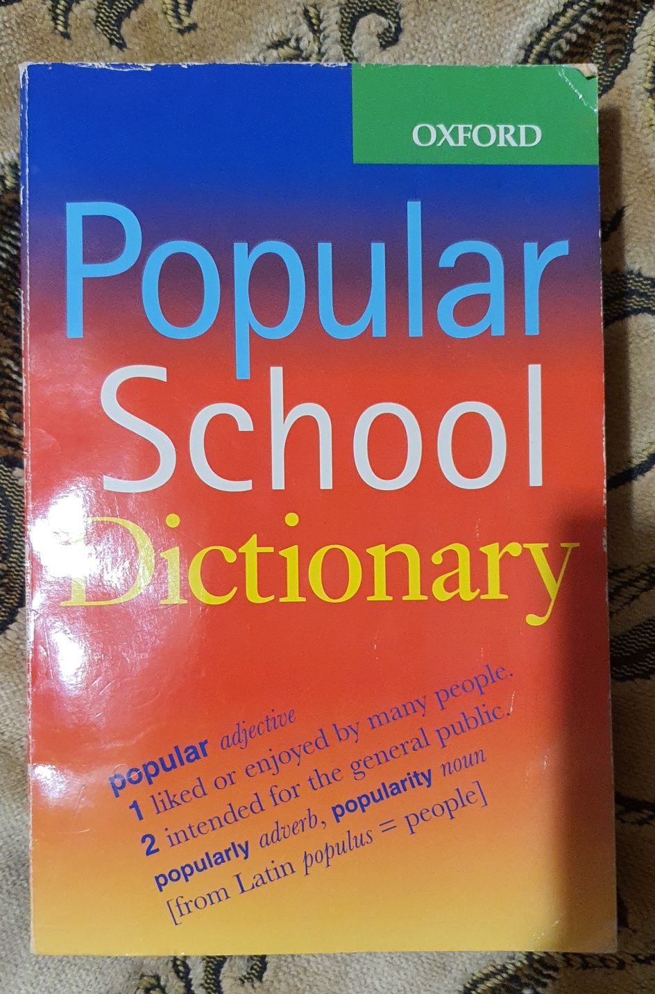 Словарь английского языка для школьников