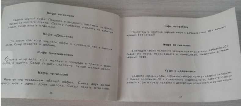 Радянська електрокавомолка "Straume-6" з документами. 1988.