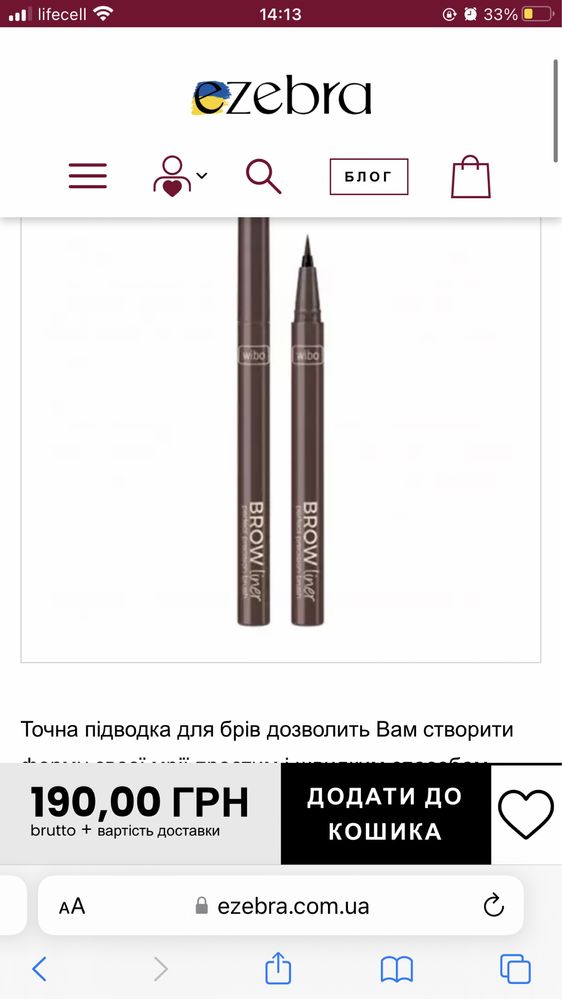 Wibo brow liner фломастер для бровей для микроблейдинга