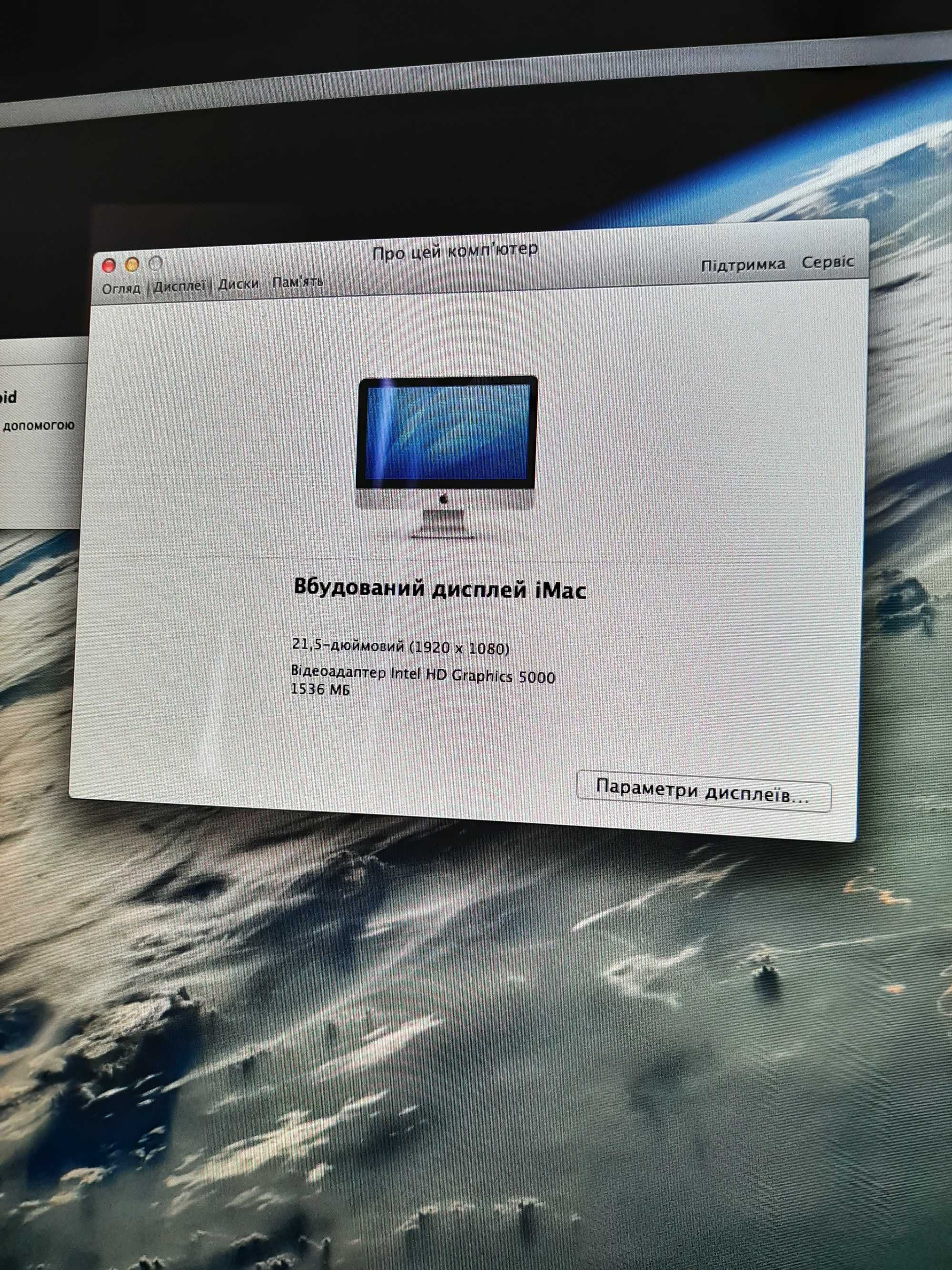Apple iMac ПРОДАМ свій «домашній»!