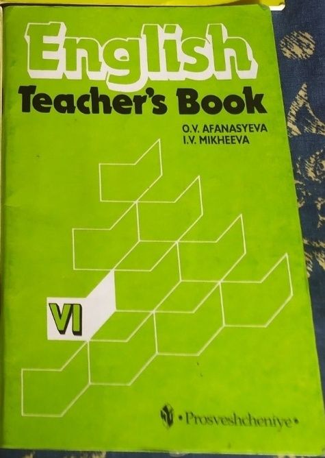 Книга для вчителя до підручника з англійської мови 6 клас