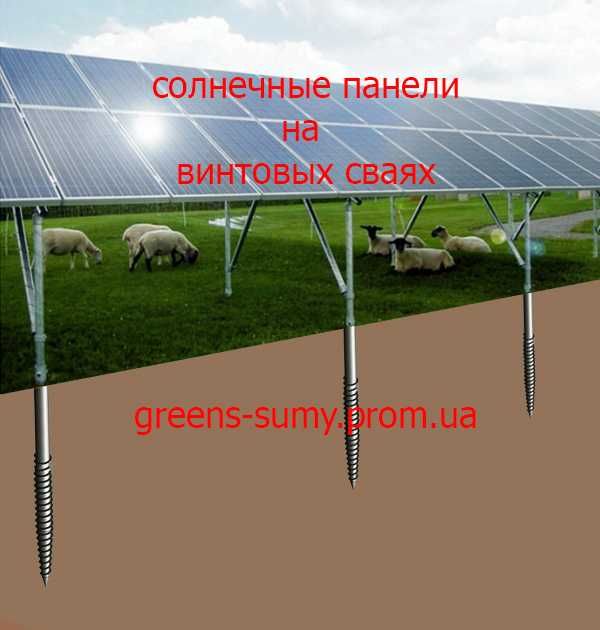 Винтовая свая многовитковая, геошуруп, винтовые сваи, монтаж