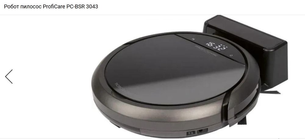 Робот-пылесос Profi Care PC-BSR 3043