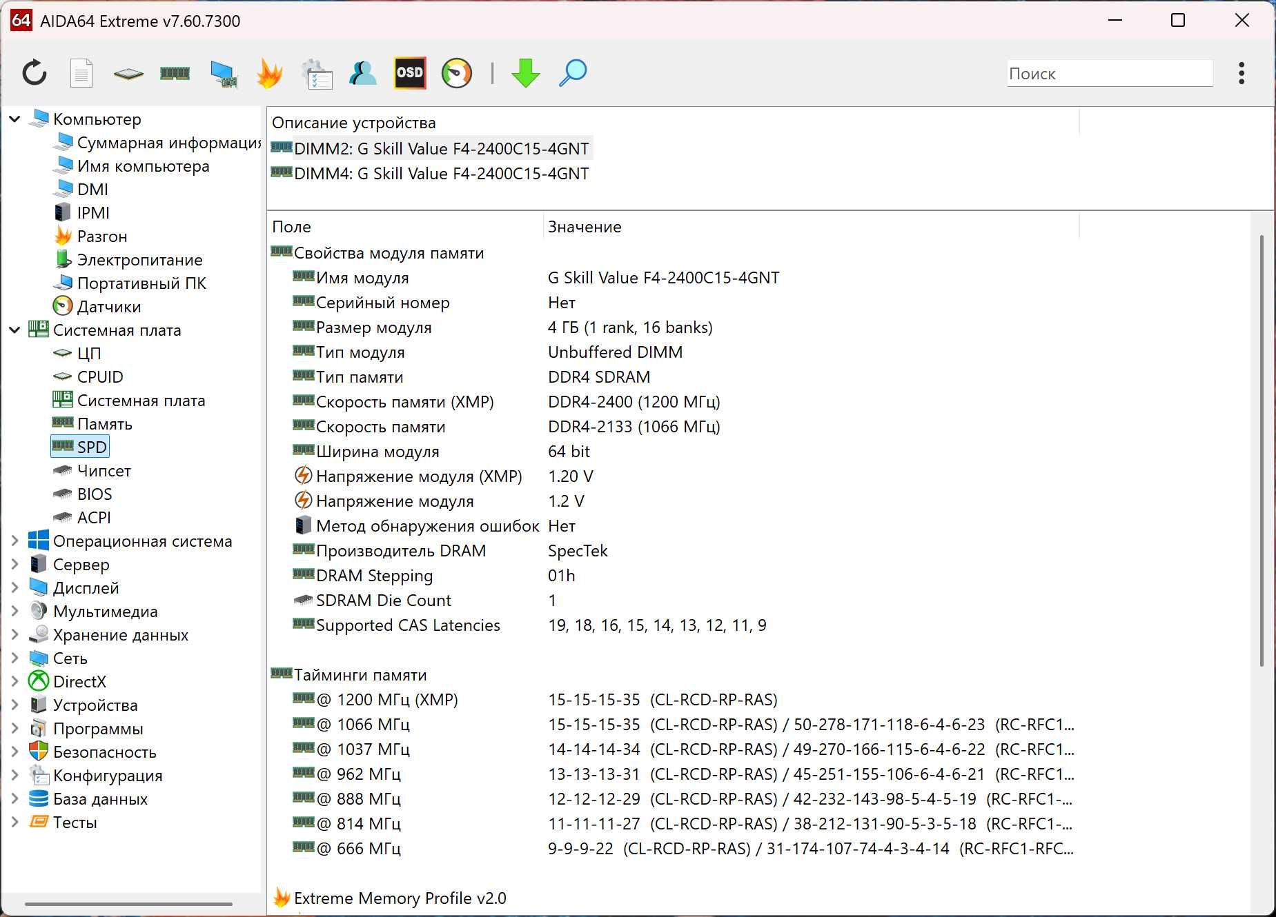 Комплект MSI B250M Bazooka + Intel Pentium G4620 + G.Skill 2X4GB