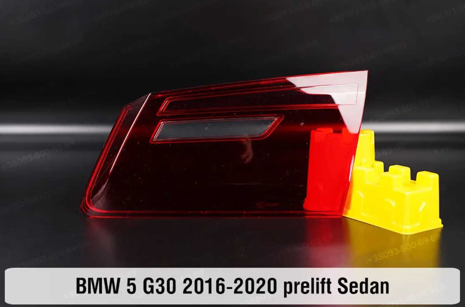 Скло заднього ліхтаря BMW e60 f07 f10 g30 g11 стекло фонаря бмв