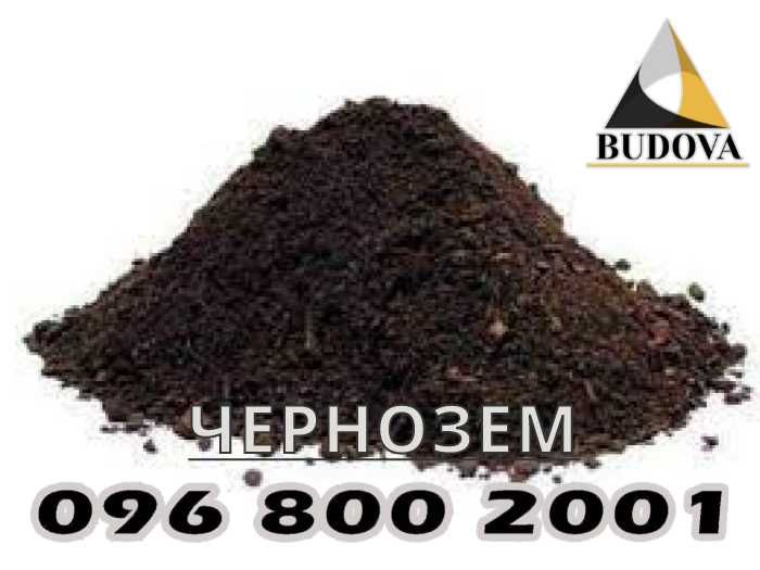 ОТСЕВ|чернозем|ПЕСОК речной|щебень|СУГЛИНОК|грунт на подсыпку|ПІСОКбой