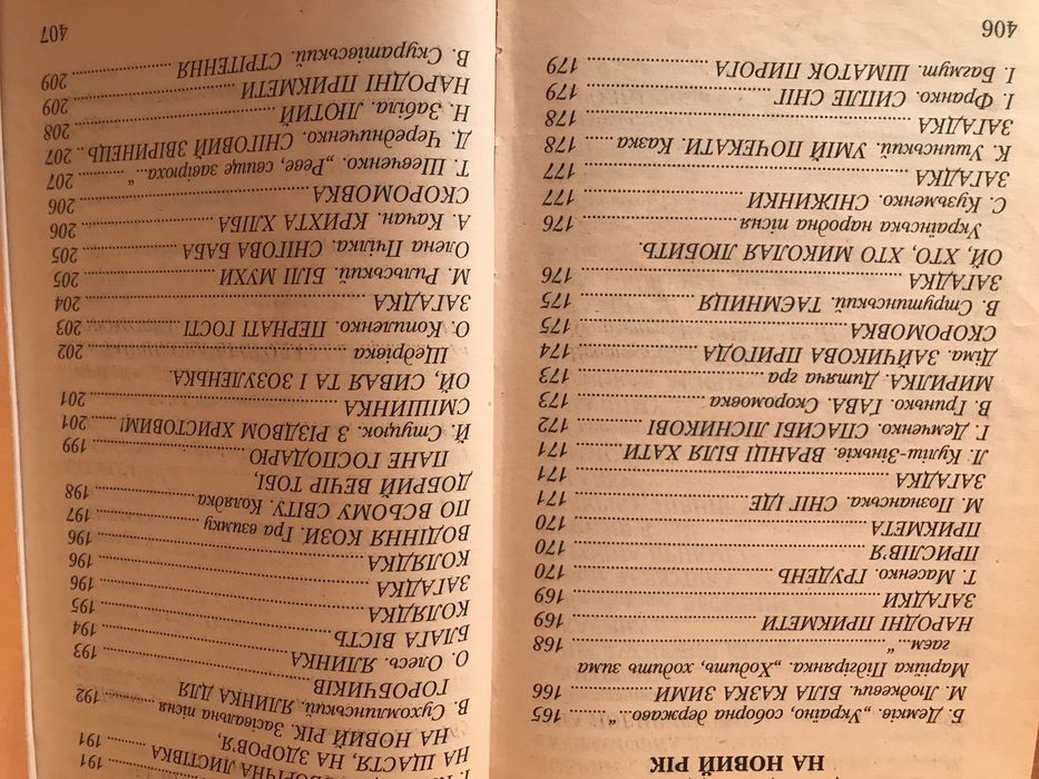 Хрестоматія для позакласного читання для учнів молодших класів