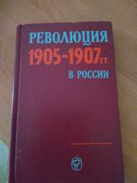 Революция 1905-1907 гг в России.М,1975