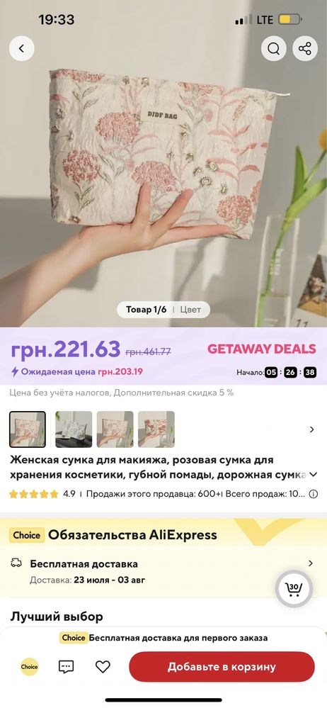 Косметичка вместительная большая 26*18