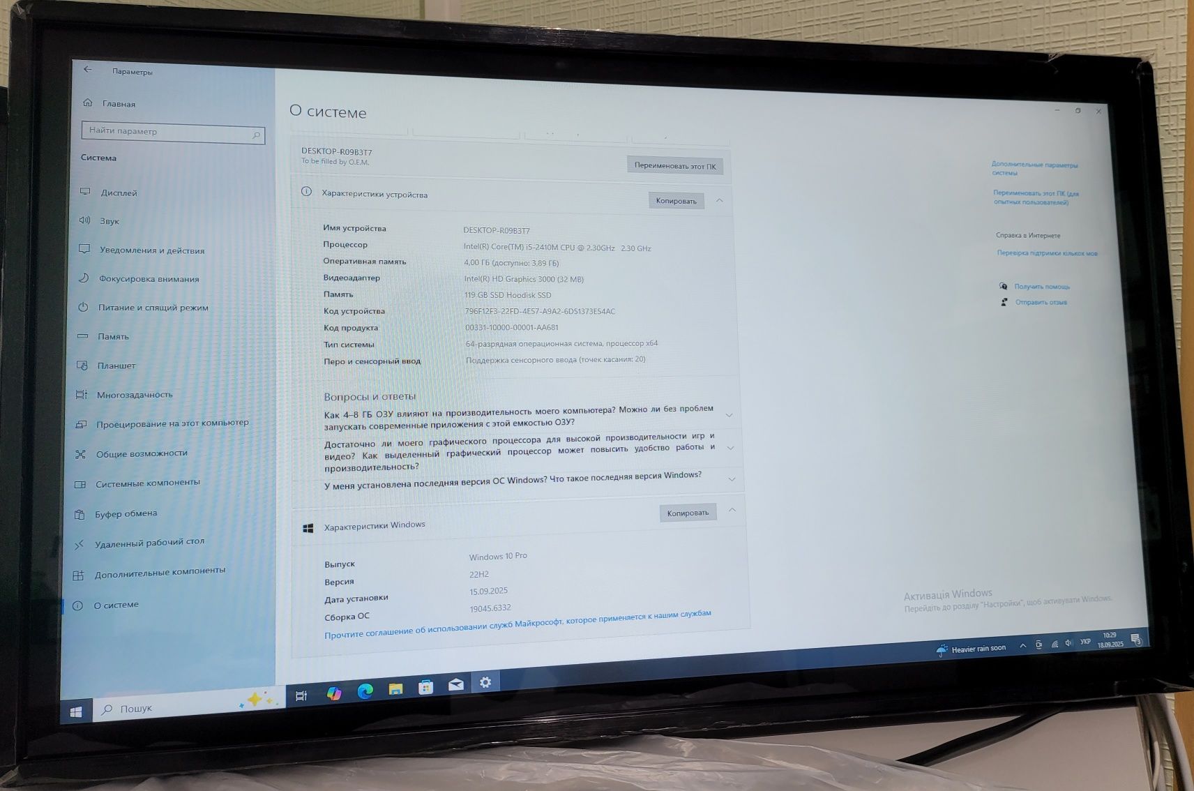 Моноблок INTBOARD 32", 43" НОВЫЙ!