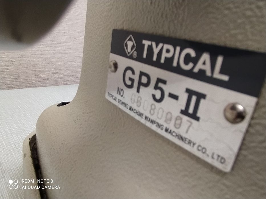 Скорняжка ,220 в,идеальное сост.