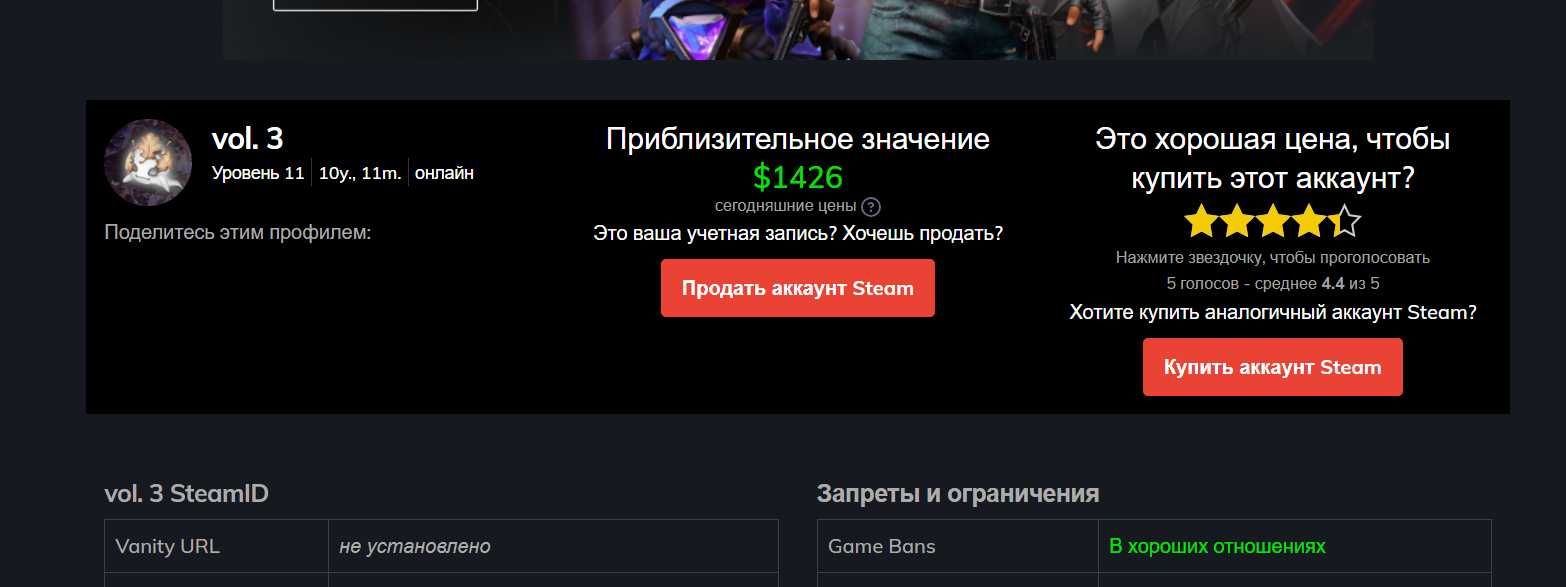 продам аккаунт steam