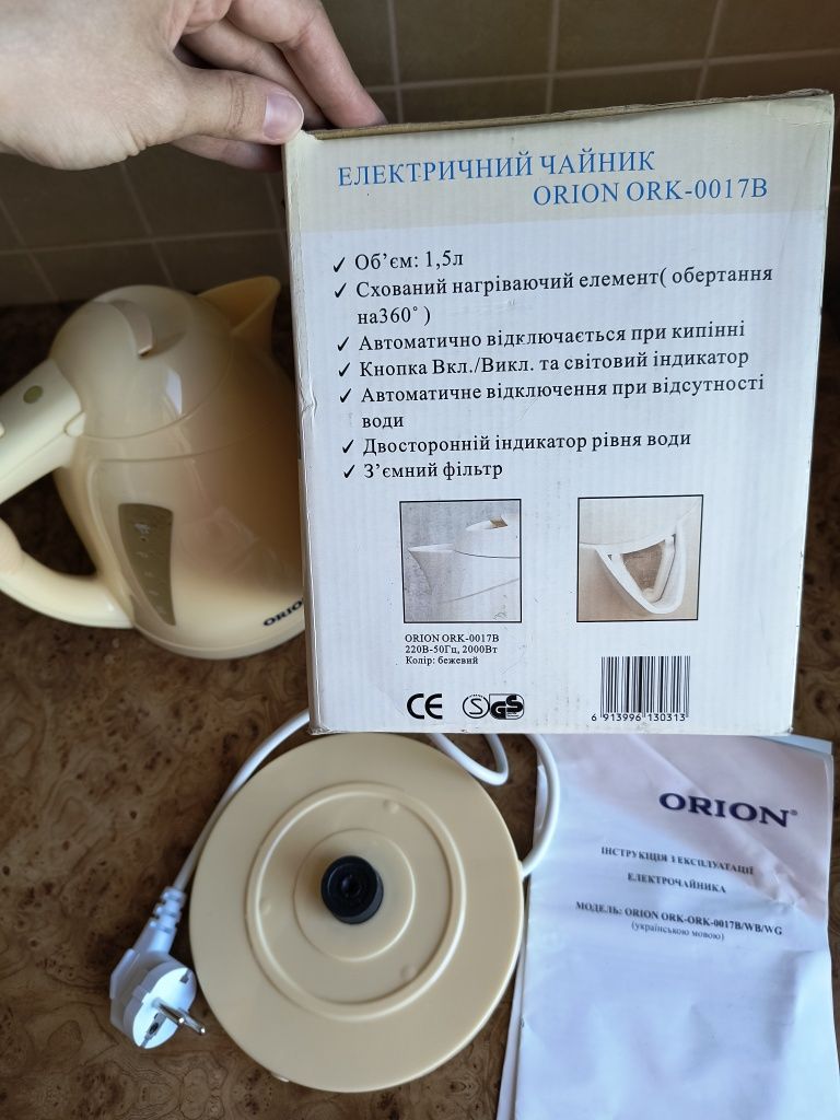 Електрочайник Orion. Чайник електричний