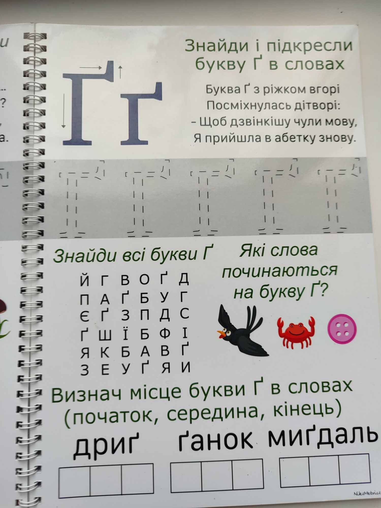 Багаторазовий робочий зошит українська абетка