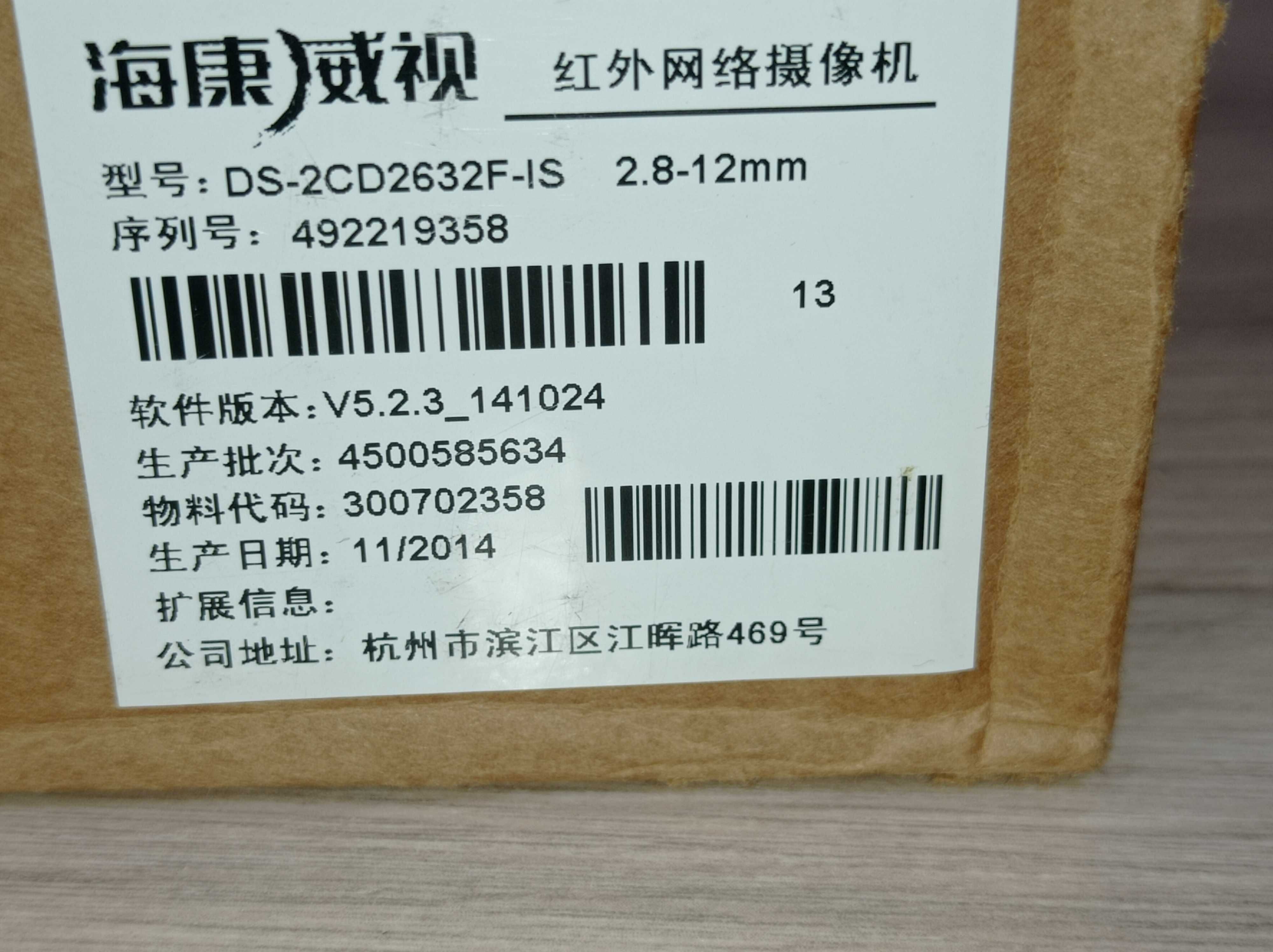 Kamera IP - Hik Vision  DS-2CD2632F-IS - 2.8-12mm - 3MP - nowa.