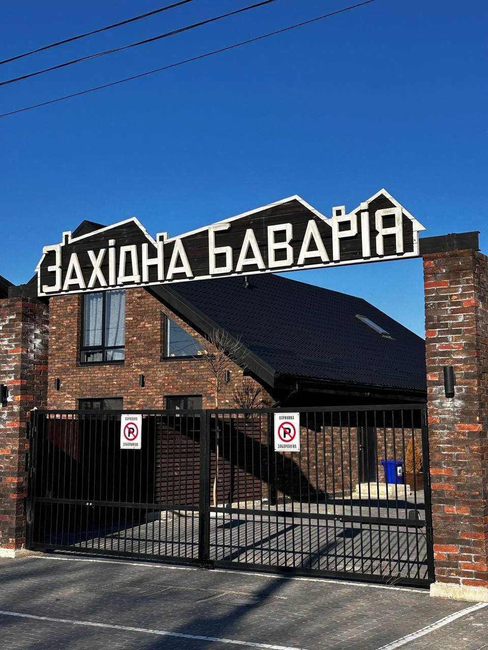 Продаж | БУДИНОК |  Забудовника | БАВАРСЬКА КЛАДКА | 4 сотки, 117м2