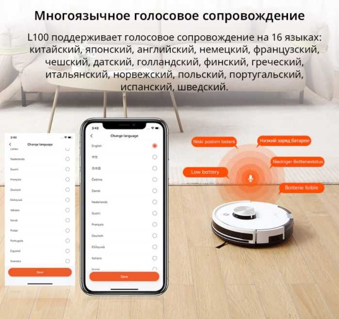 ‼️ Робот-пылесос ILIFE L100 Новинка на Рынке Планировка лазерной навиг