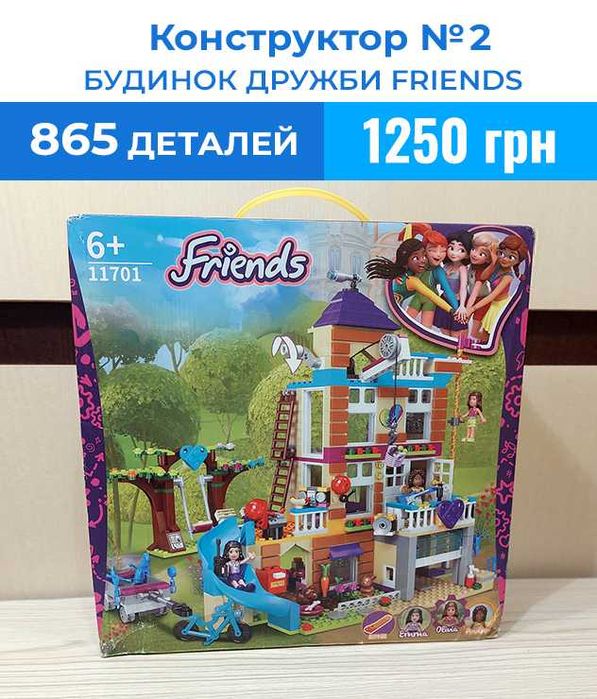 конструктори в коробках типу лего динозаври Minecraft Будинок дружби