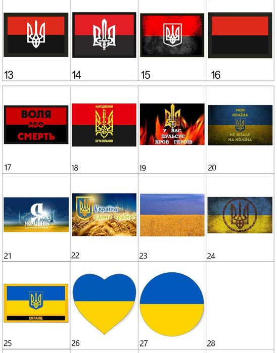 Добірка шевронів "Прапор України" в Шеврони на замовлення