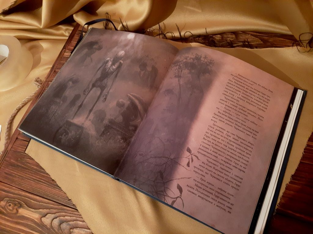 Ілюстрована Гаррі Поттер  і келих вогню Дж. К. Роулінґ