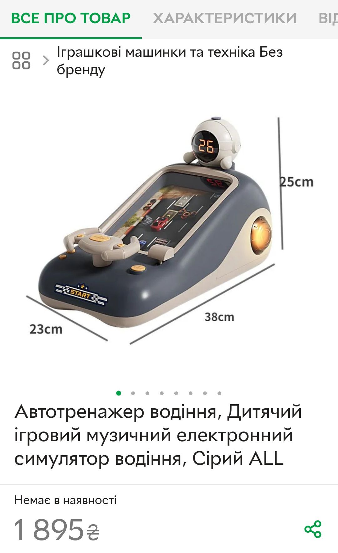 Гоночный симулятор, гонки, детский автотренажёр, руль, игра