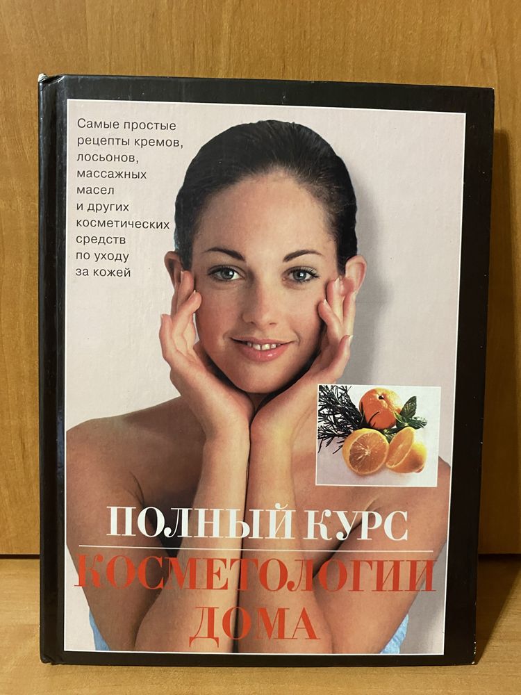 Книга Полный курс кометологии дома Эрл