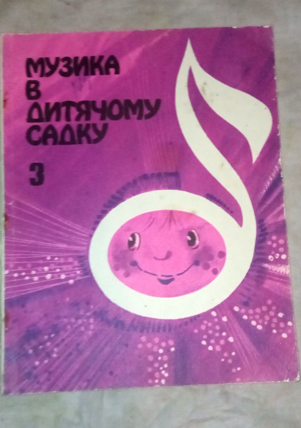 Ноты. Песни для детей. Музыка в детском саду. Все группы.