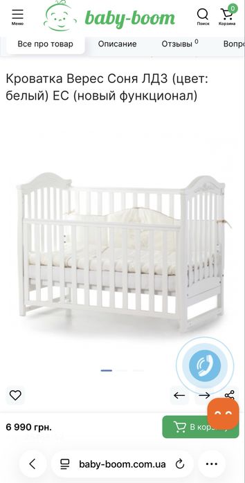 Дитяча детская кроватка з матрацом килим ванночка молоковідсмоктувач