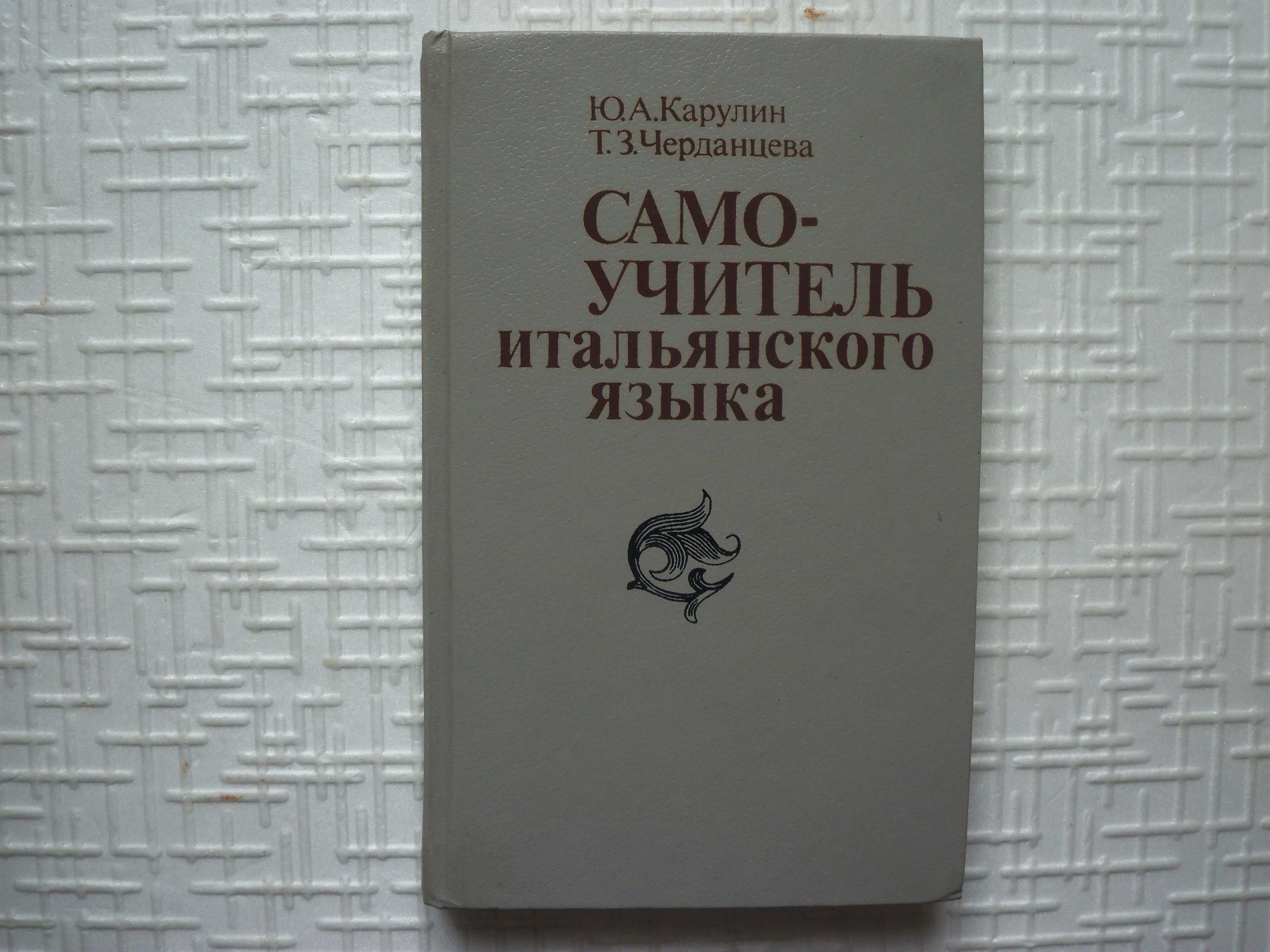 Лепинг А.А. Страховой Н.П. Немецко- русский словарь.