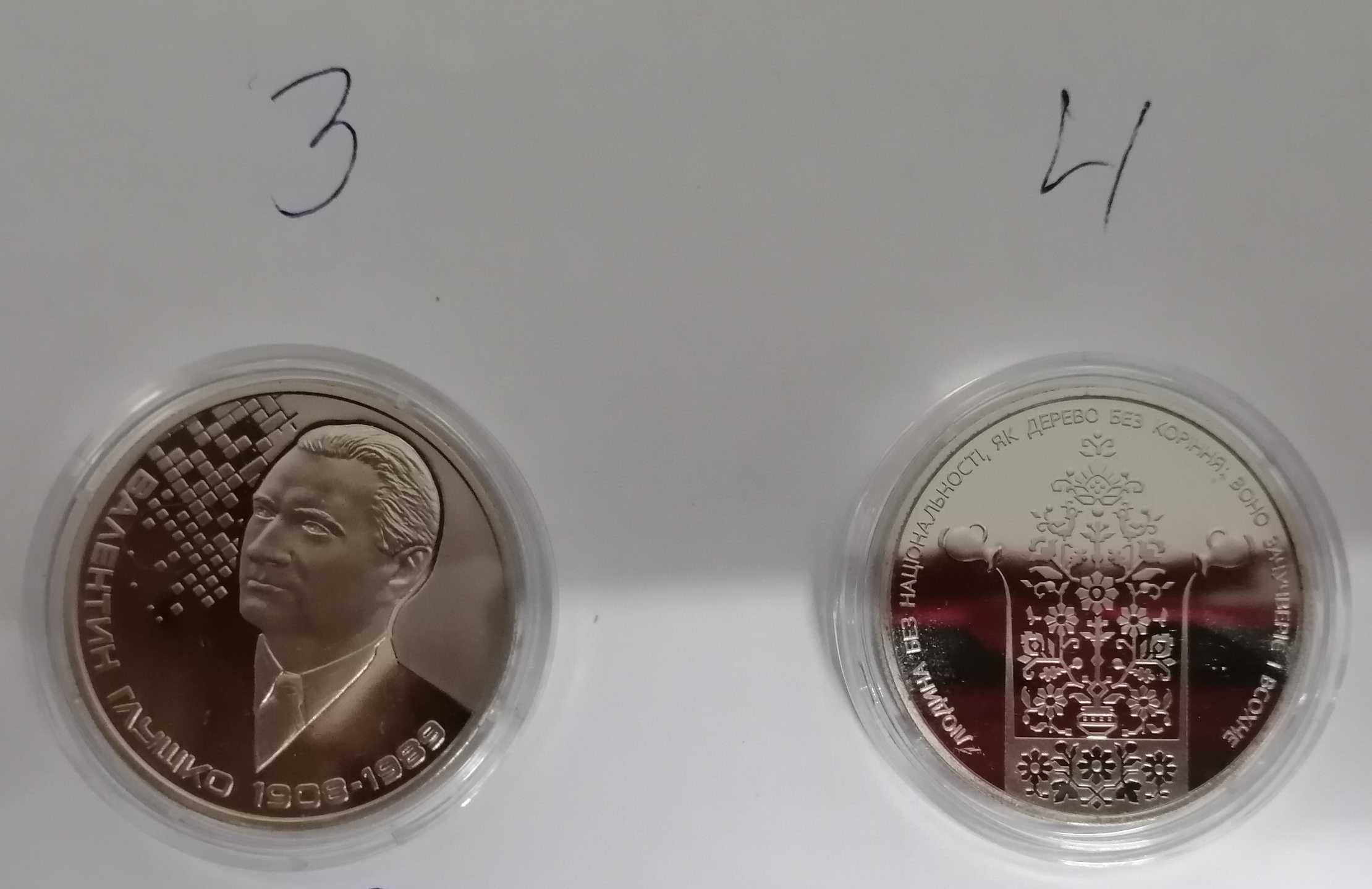 Монети України  2 і 5 гривень