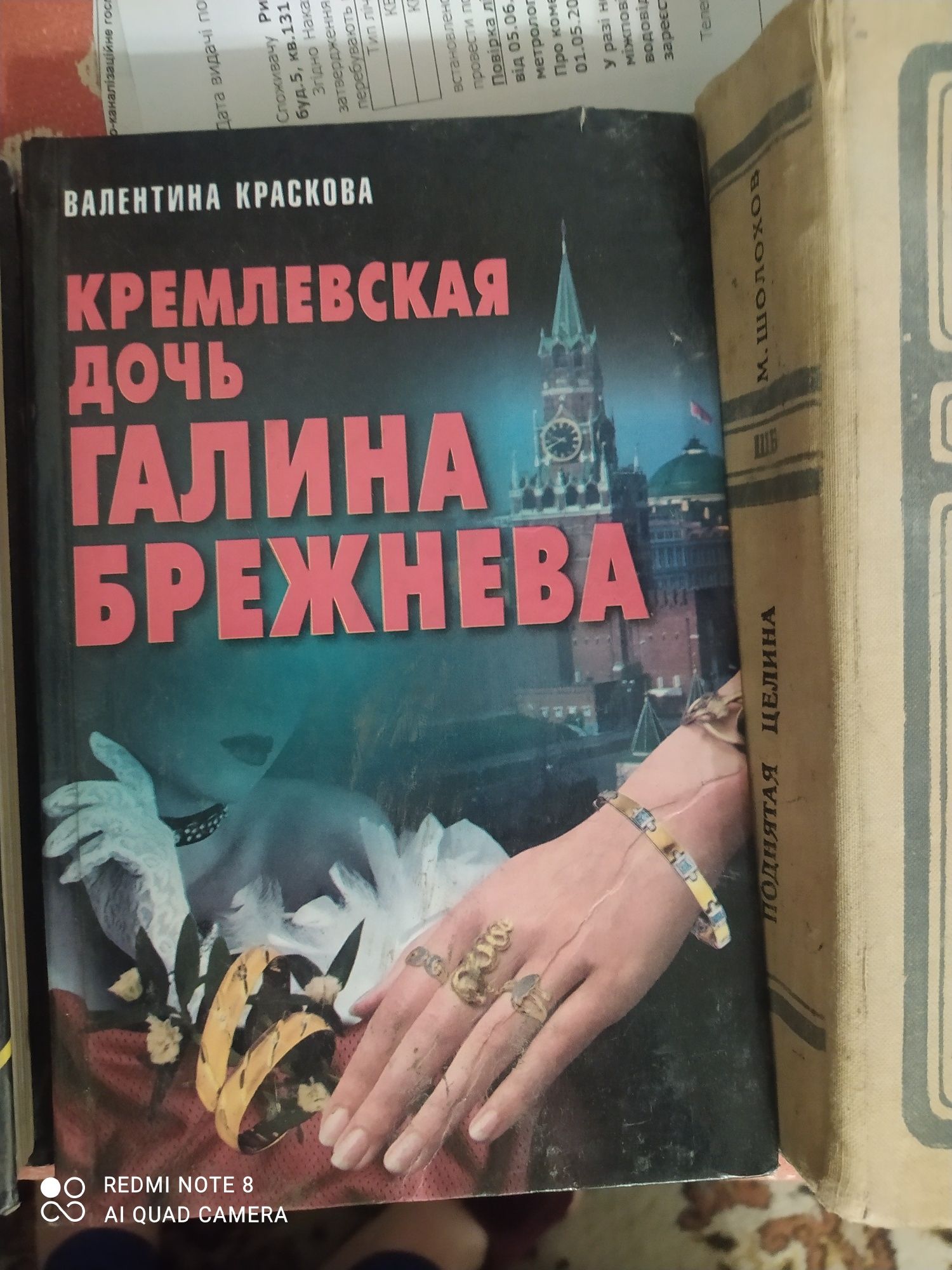 Книги Шолохова, В.Красковой, Н.Модестова продам