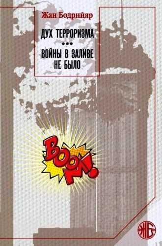 Грегуар Шамаю "Теория дрона" и другие книги по военному делу и политик