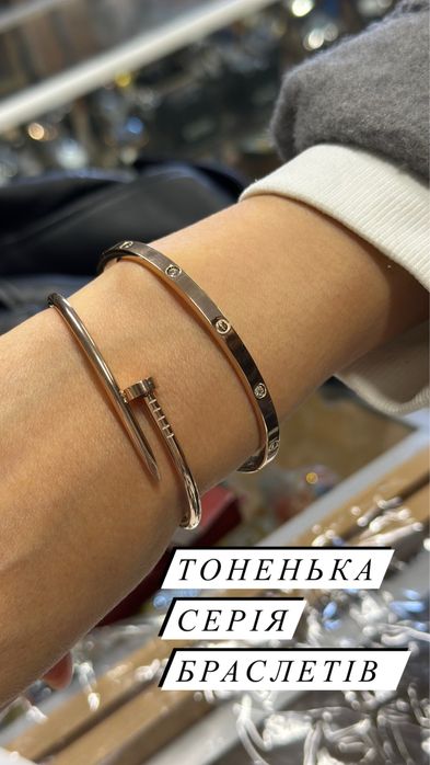 Браслет в стилі картьє LOVe, каблучка лав, жорсткий браслет, цвях