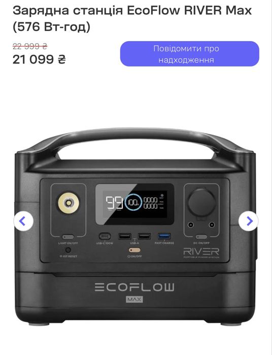 Зарядна станція EcoFlow RIVER Max (576 Вт-год)