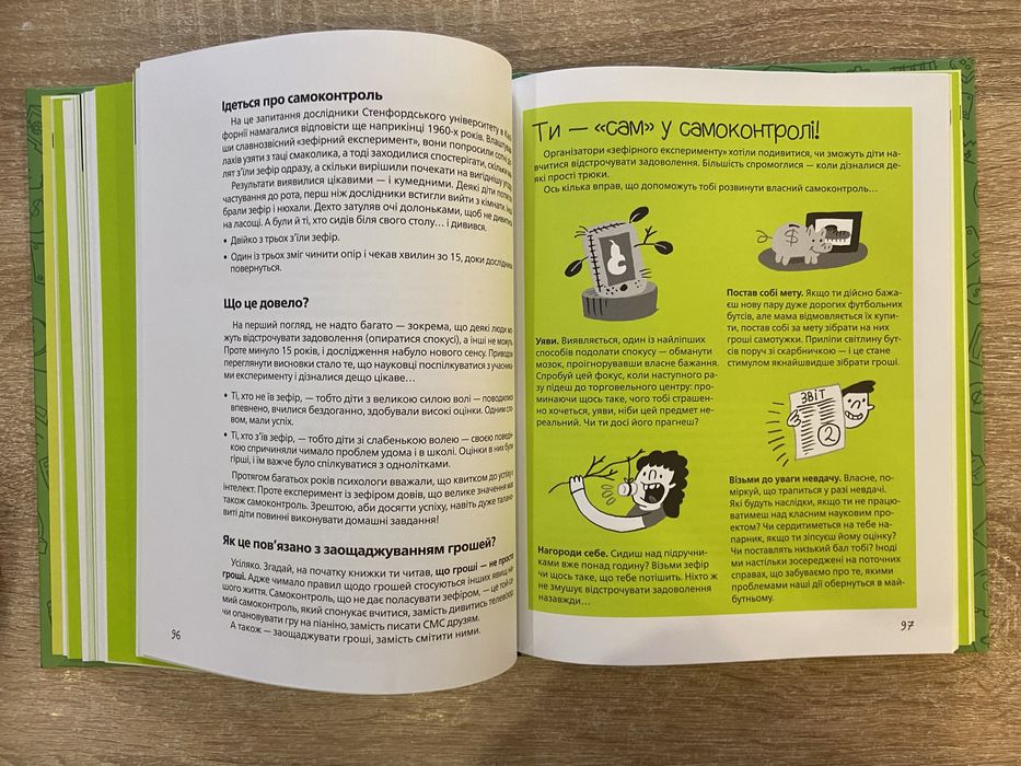 Таємне життя грошей