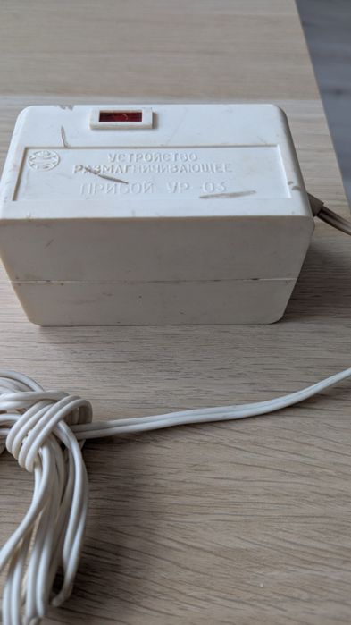 Urządzenie do rozmagnesowywania