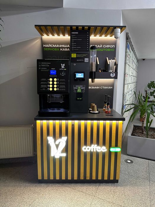 Продам готовий бізнес — кавʼярню самообслуговування V12