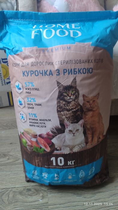 Зоотовари.Корм для стерилізованих котів.