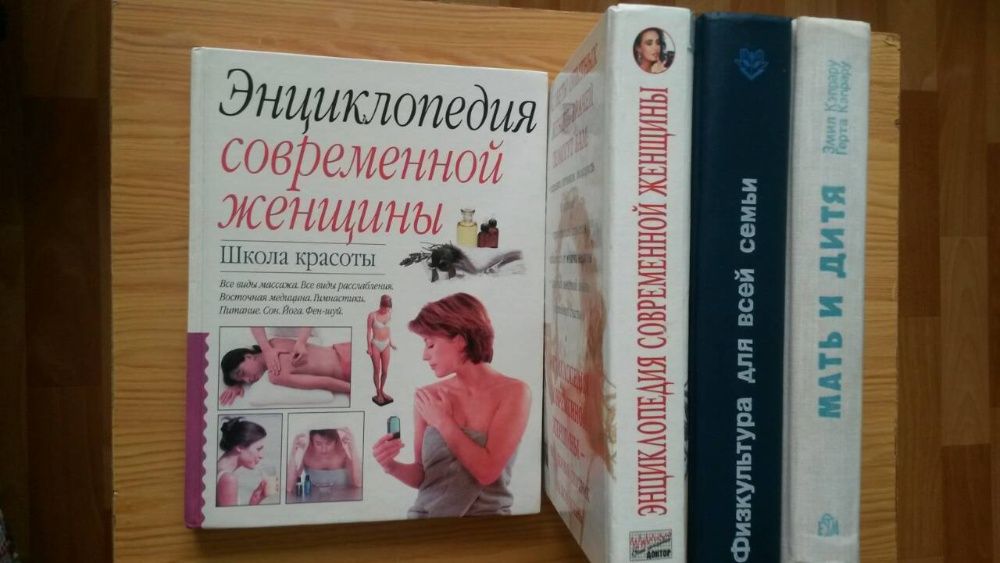 Елена Образцова,Женская магия,Спок,Энциклопедия заблуждений Он и Она