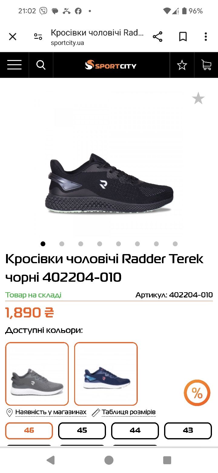 Кросівки чоловічі Radder Terek чорні 45 розмір. (30см)р
