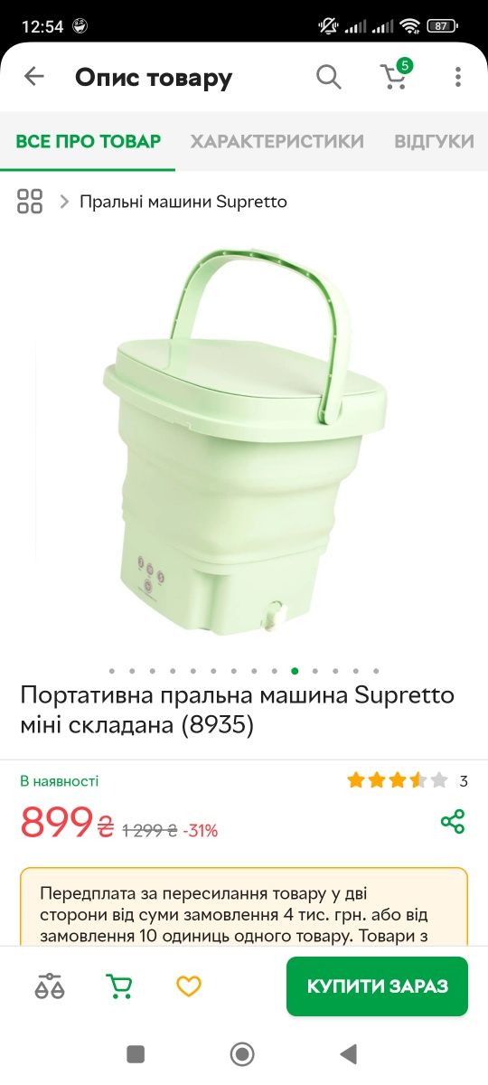 Мини стиральная машинка