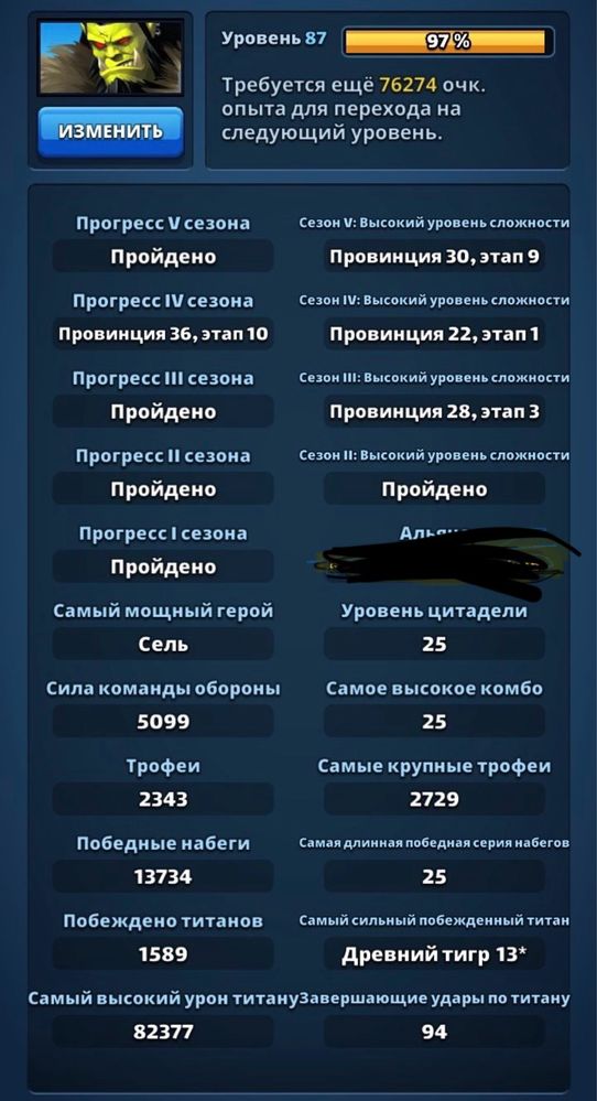 Акаунт Empires & Puzzles Империя Пазлов
