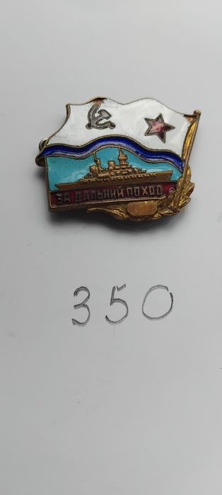 Значки армейские (ссср).