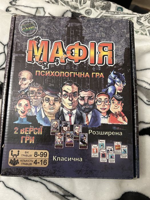 Настільна карточна гра «Мафія»