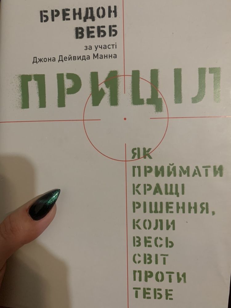 Страх Трамп у Білому домі Боб Вудворд /Рокфеллер мемуари / Вебб Приціл