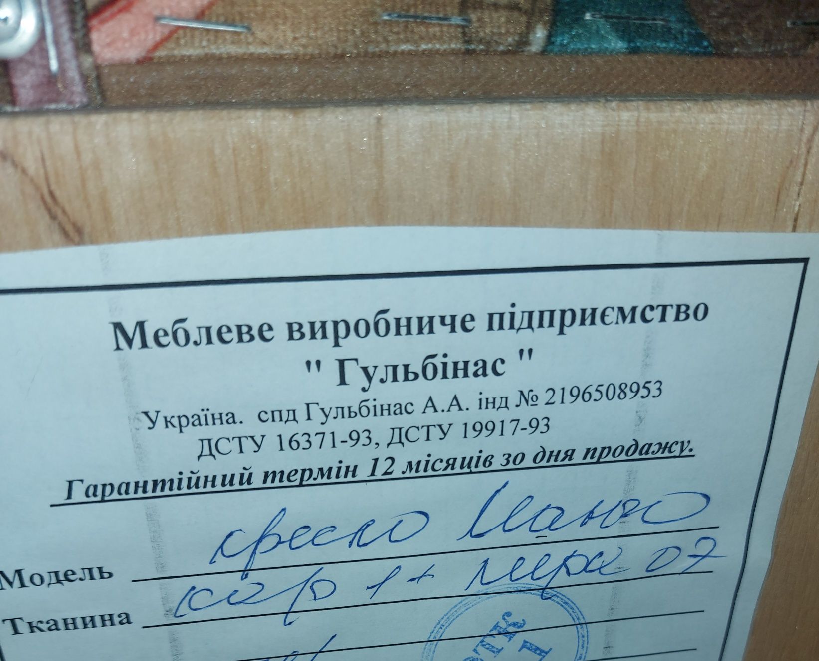 Дитяче крісло диван ліжко Манго, детское кресло - диван, кровать